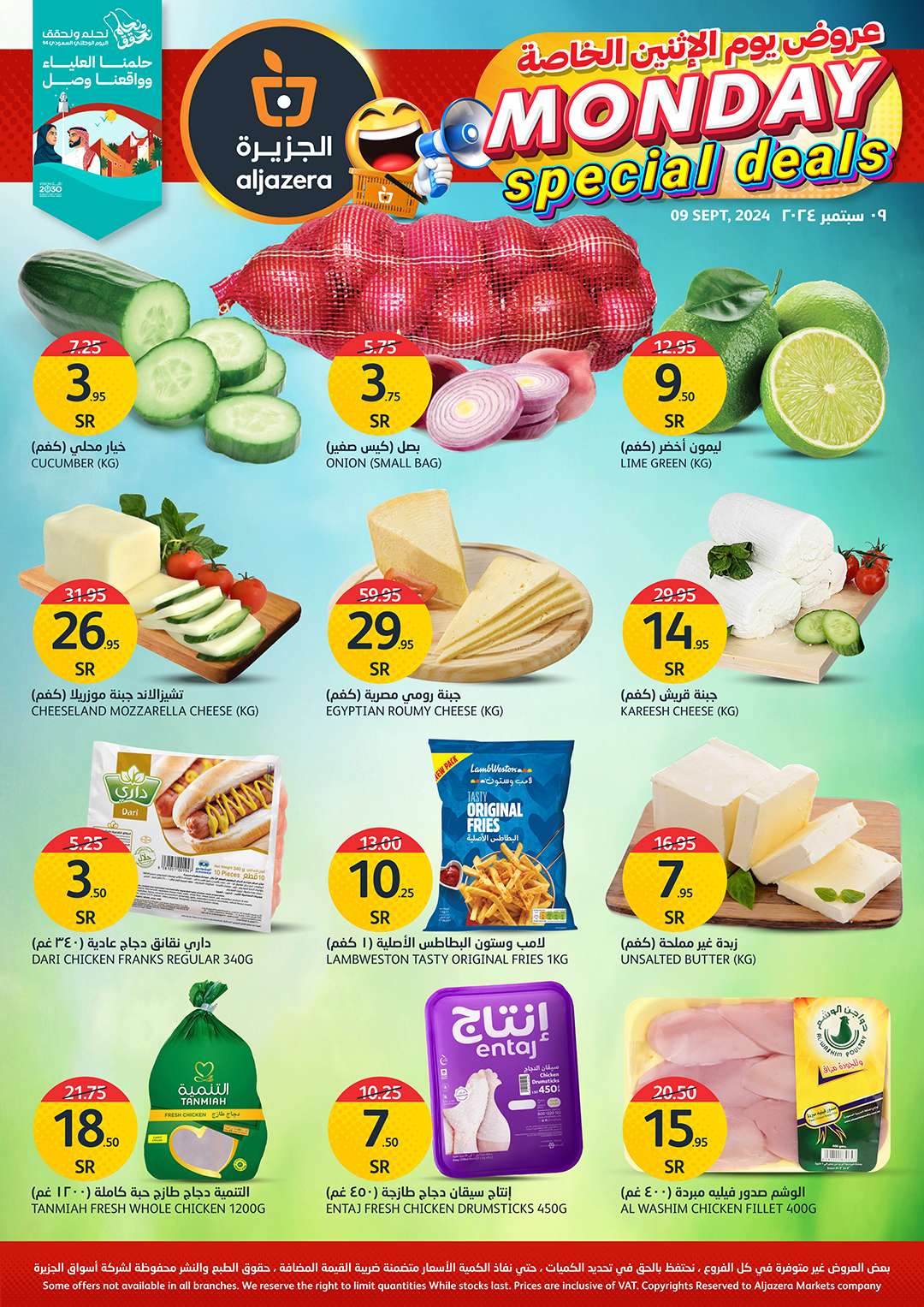 عروض اسواق الجزيرة الطازج صفحة واحدة الاثنين 9-9-2024 اليوم فقط 2 cb37 9eea 2433 7b9b 1 - عروض اسواق الجزيرة الطازج صفحة واحدة الاثنين 9-9-2024 اليوم فقط