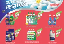 cbd8 7748 fe63 4b91 - عروض أسواق المزرعة المنطقة الشرقية الاسبوعية الأربعاء 4 سبتمبر 2024 | مهرجان المنظفات