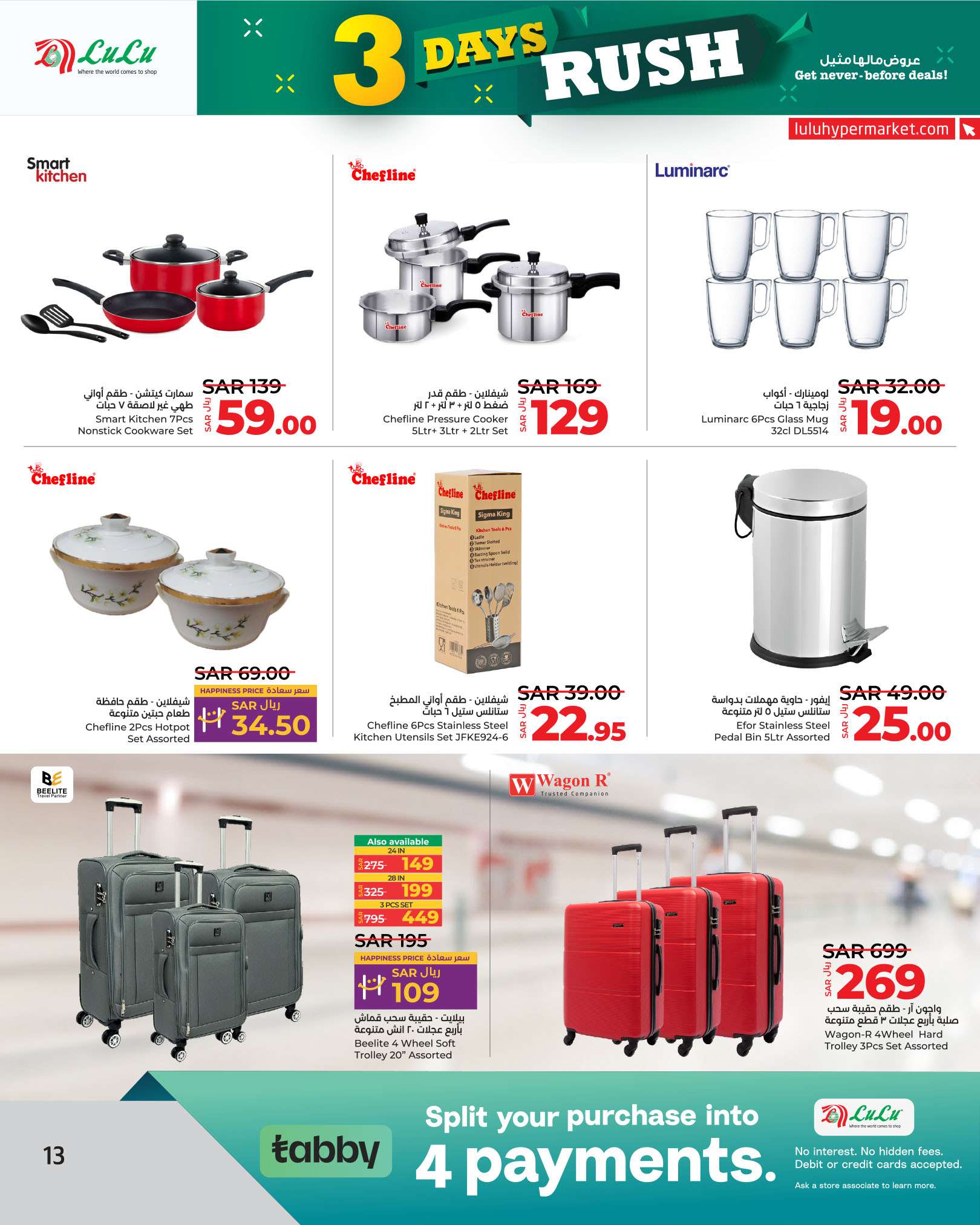 ccTVDd - عروض لولو الرياض الطازج صفحة واحدة الاحد 1-9-2024 لمدة 3 ايام