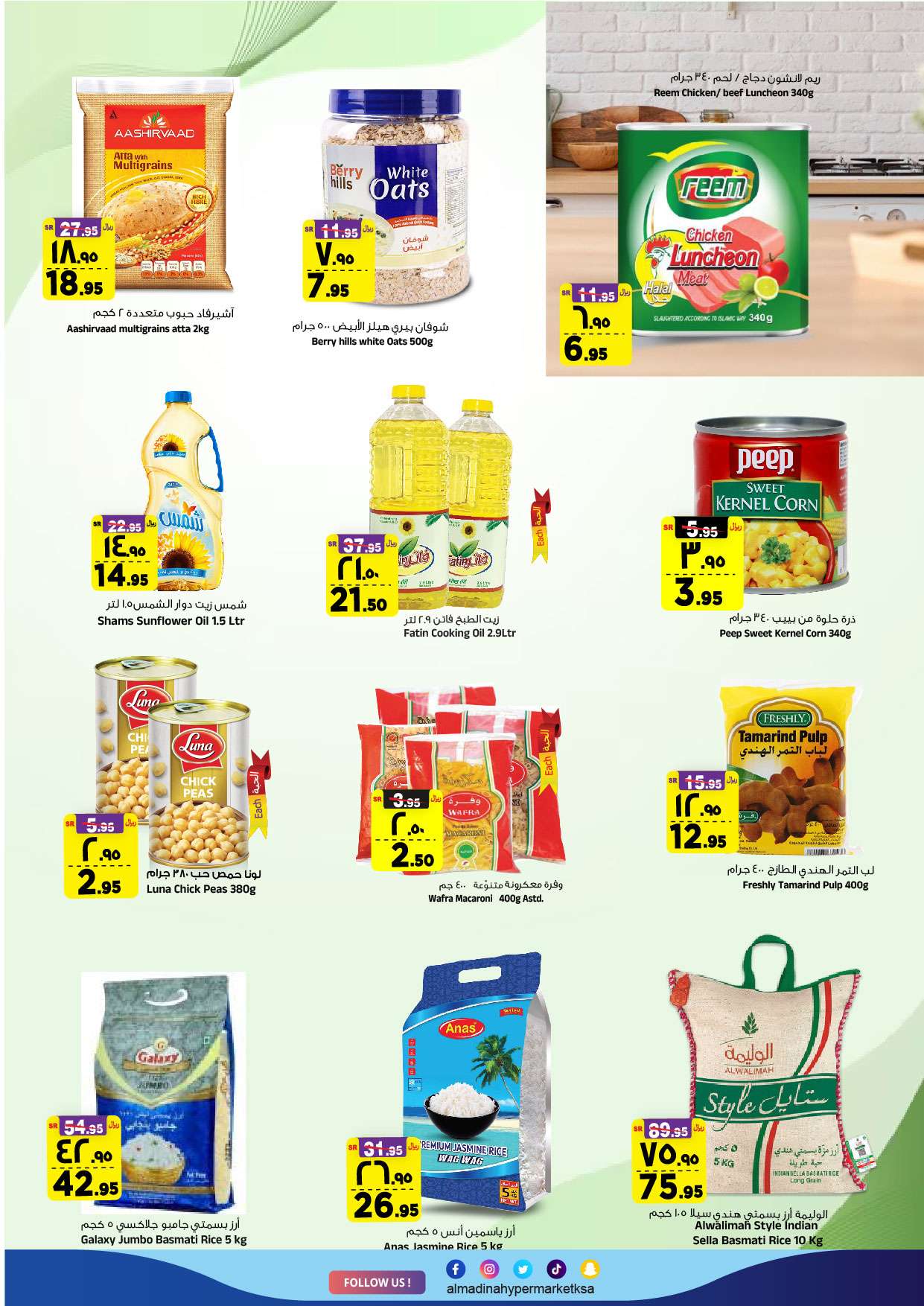 ckBOCF - عروض المدينة هايبر ماركت الاسبوعية الاربعاء 4 سبتمبر 2024 | صفقات الميزانية