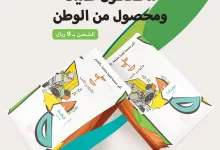 محصول عليك ومحصول من الوطن 🫨🇸🇦 والشحن بتسعة ريال بس 🚚 #اليوم_الوطني_السعودي