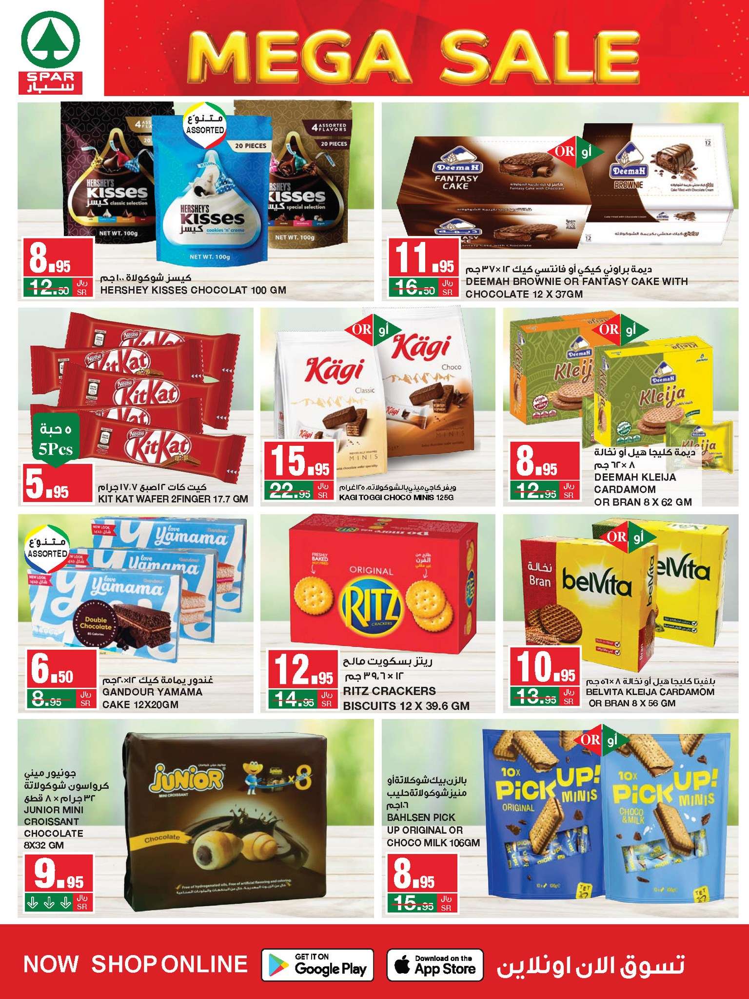 cwEFah - عروض سبار السعودية الأسبوعية الأربعاء 4/9/2024 | اقوي التخفيضات