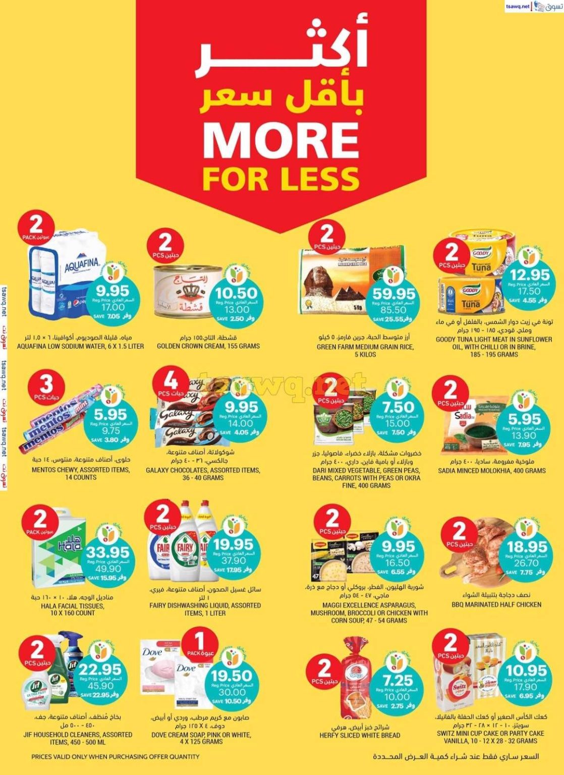 عروض اليوم الوطني 94 : عروض التميمي الرياض الاربعاء 4 سبتمبر 2024