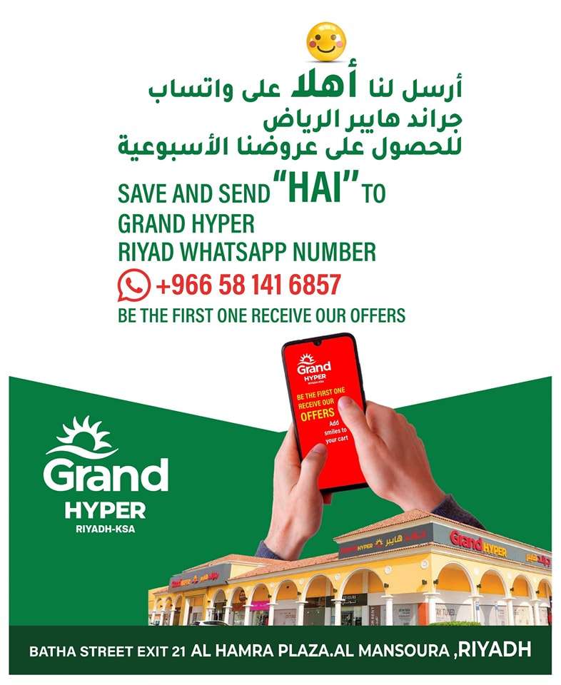 dNp8GX - عروض جراند هايبر الرياض الطازج صفحة واحدة الجمعة 6 سبتمبر 2024