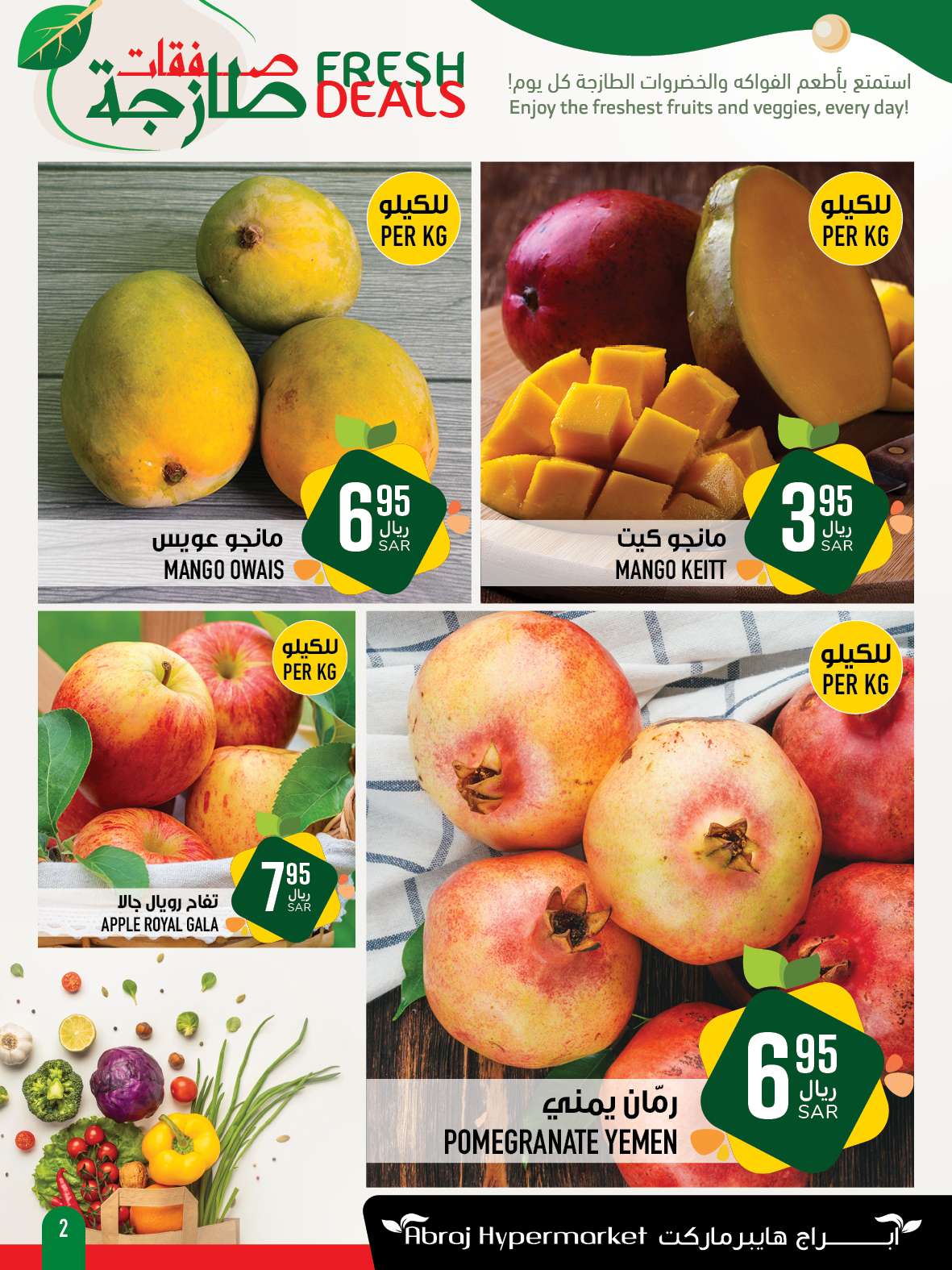 da3b 10f5 5d33 f68b - عروض ابراج هايبر ماركت الطازج صفحة واحدة الاحد 1 سبتمبر 2024 لمدة 3 ايام