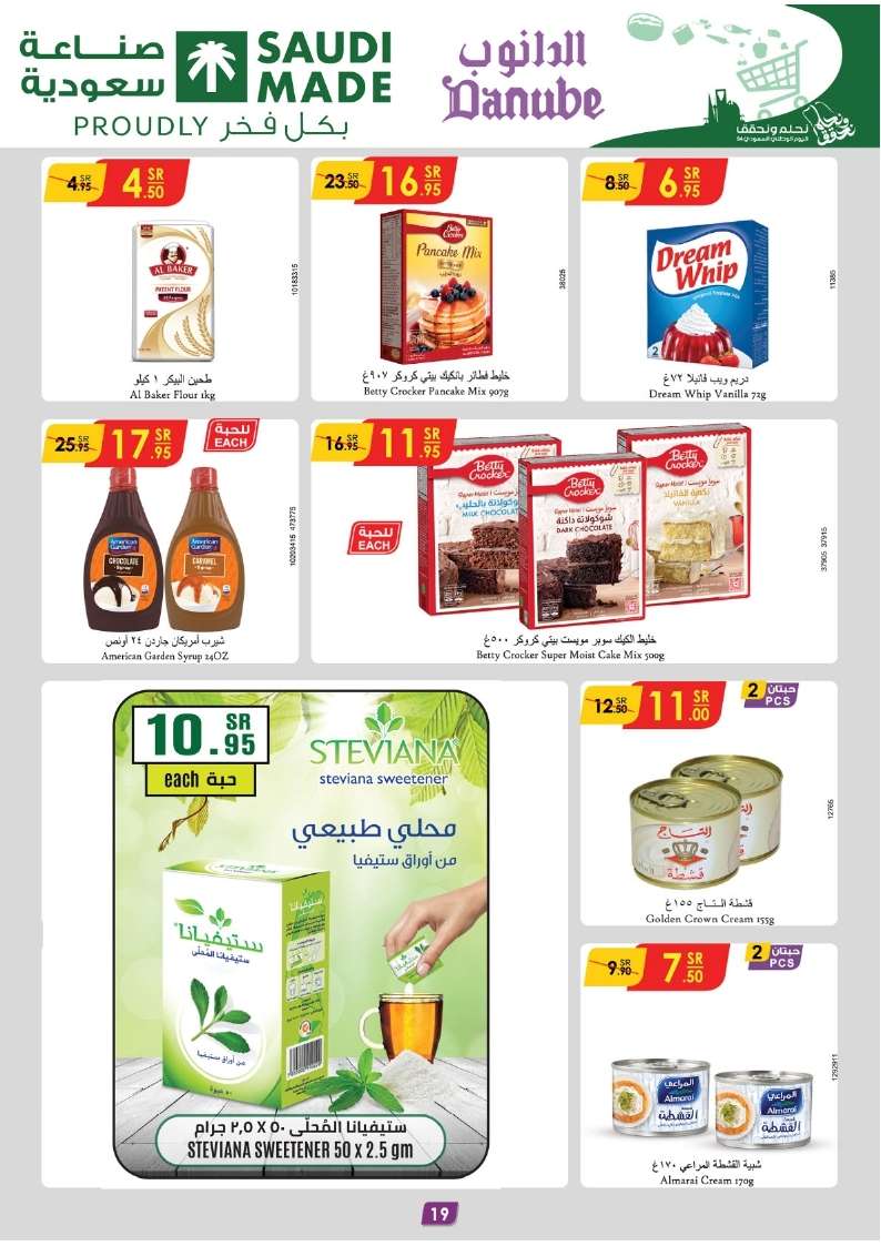 dnjQkW - عروض الدانوب الاحساء الاسبوعية الأربعاء 11/9/2024 - تخفيضات اليوم الوطني 94