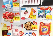 e121 c92f 5efb 5205 - عروض نستو الرياض الأسبوعية الأربعاء 11-9-2024 بنصف السعر
