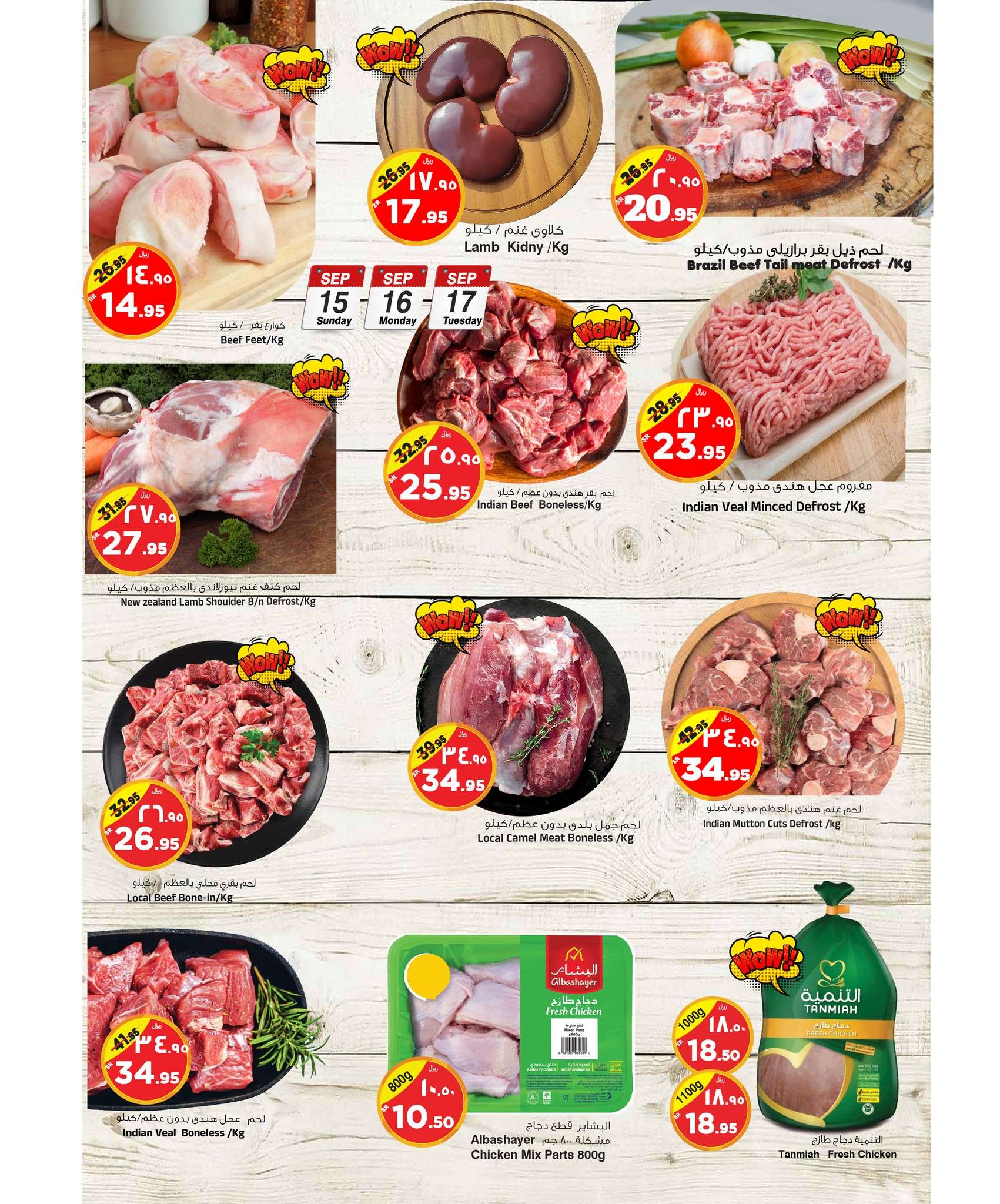 عروض المدينة هايبر ماركت الطازج صفحة واحدة الاحد 15/9/2024 لمدة 3 ايام 6 e9ea 8d77 9ea6 0f36 - عروض المدينة هايبر ماركت الطازج صفحة واحدة الاحد 15/9/2024 لمدة 3 ايام