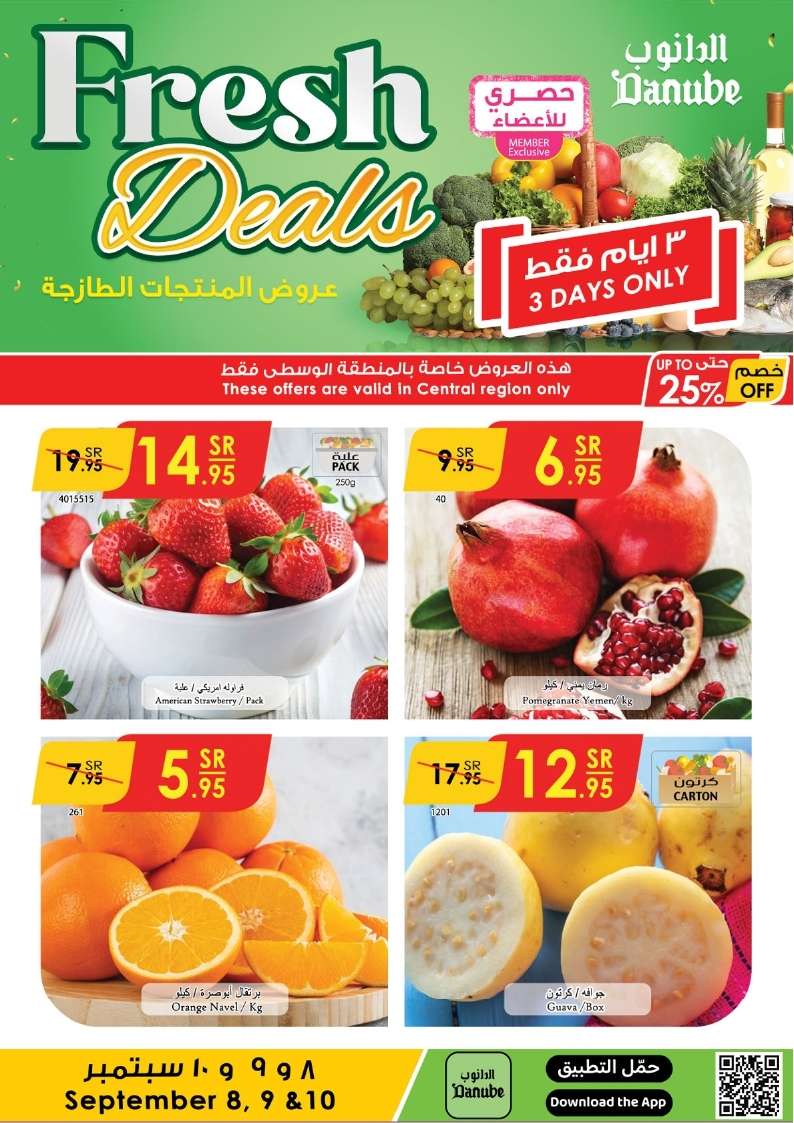 eTEm4G - عروض الدانوب الرياض الطازج صفحة واحدة الاحد 8 سبتمبر 2024 لمدة 3 ايام