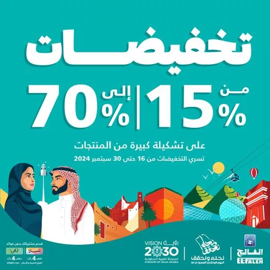 عروض الفلاح للرياضة اليوم الوطني حتي السبت 30 سبتمبر 2024 1 elfaleh.sa1726493993file jpeg - عروض الفلاح للرياضة اليوم الوطني حتي السبت 30 سبتمبر 2024