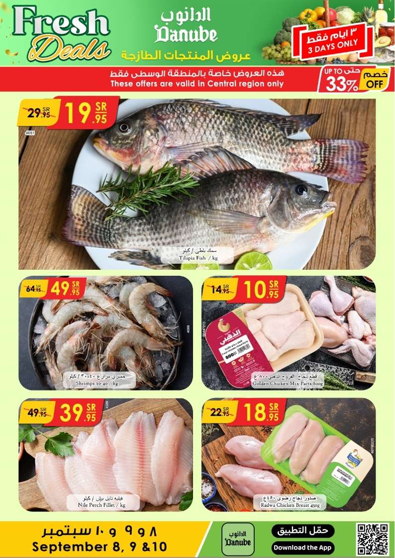 fCdeCk - عروض الدانوب الرياض الطازج صفحة واحدة الاحد 8 سبتمبر 2024 لمدة 3 ايام