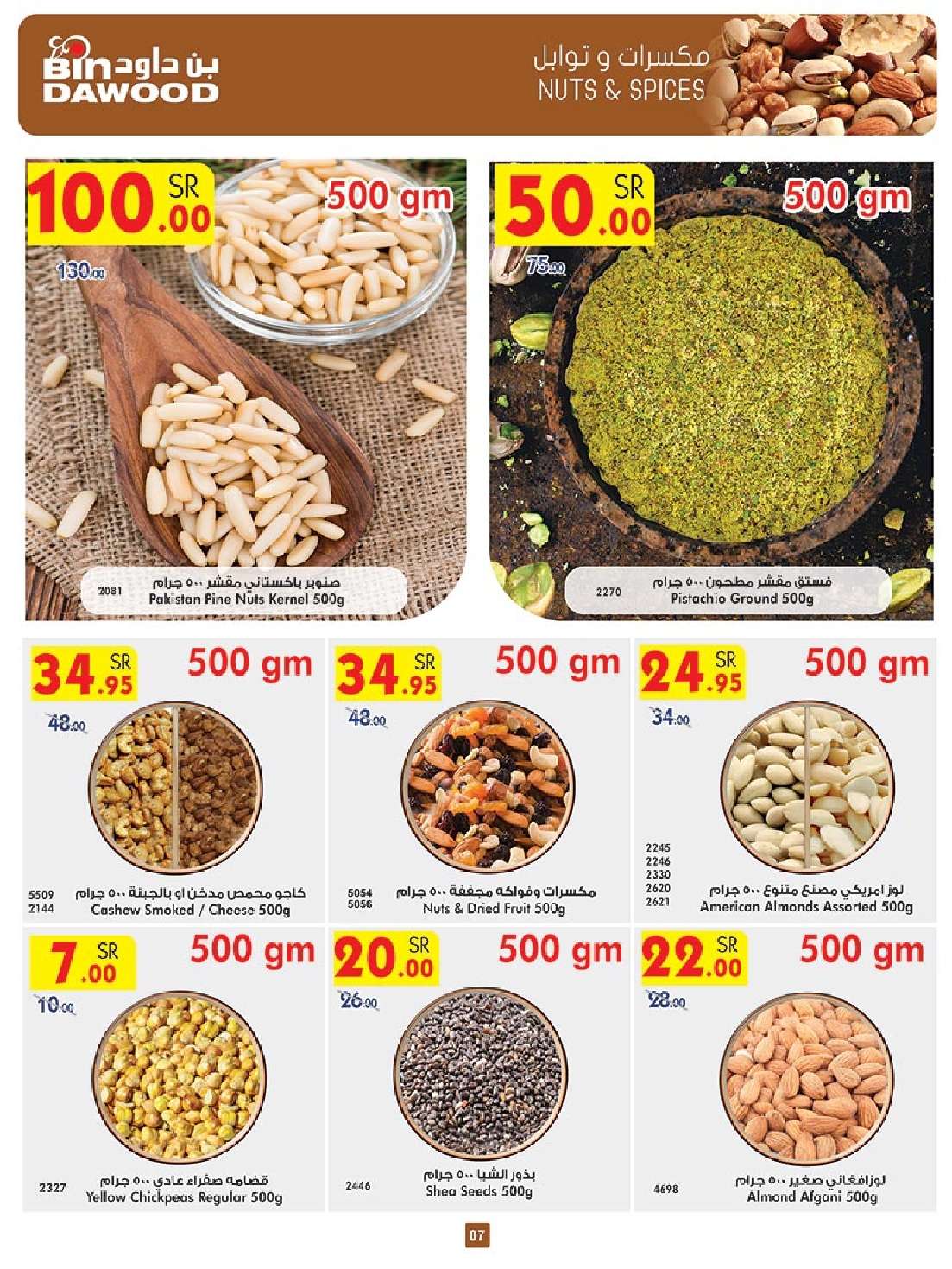 fQLeme - عروض اليوم الوطني 2024 :عروض بن داود خميس مشيط الأسبوعية الأربعاء 4 سبتمبر 2024