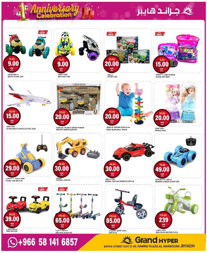 fYe2dW - عروض جراند هايبر الرياض الطازج صفحة واحدة الاحد 28 صفر 1446هـ لمدة 3 ايام