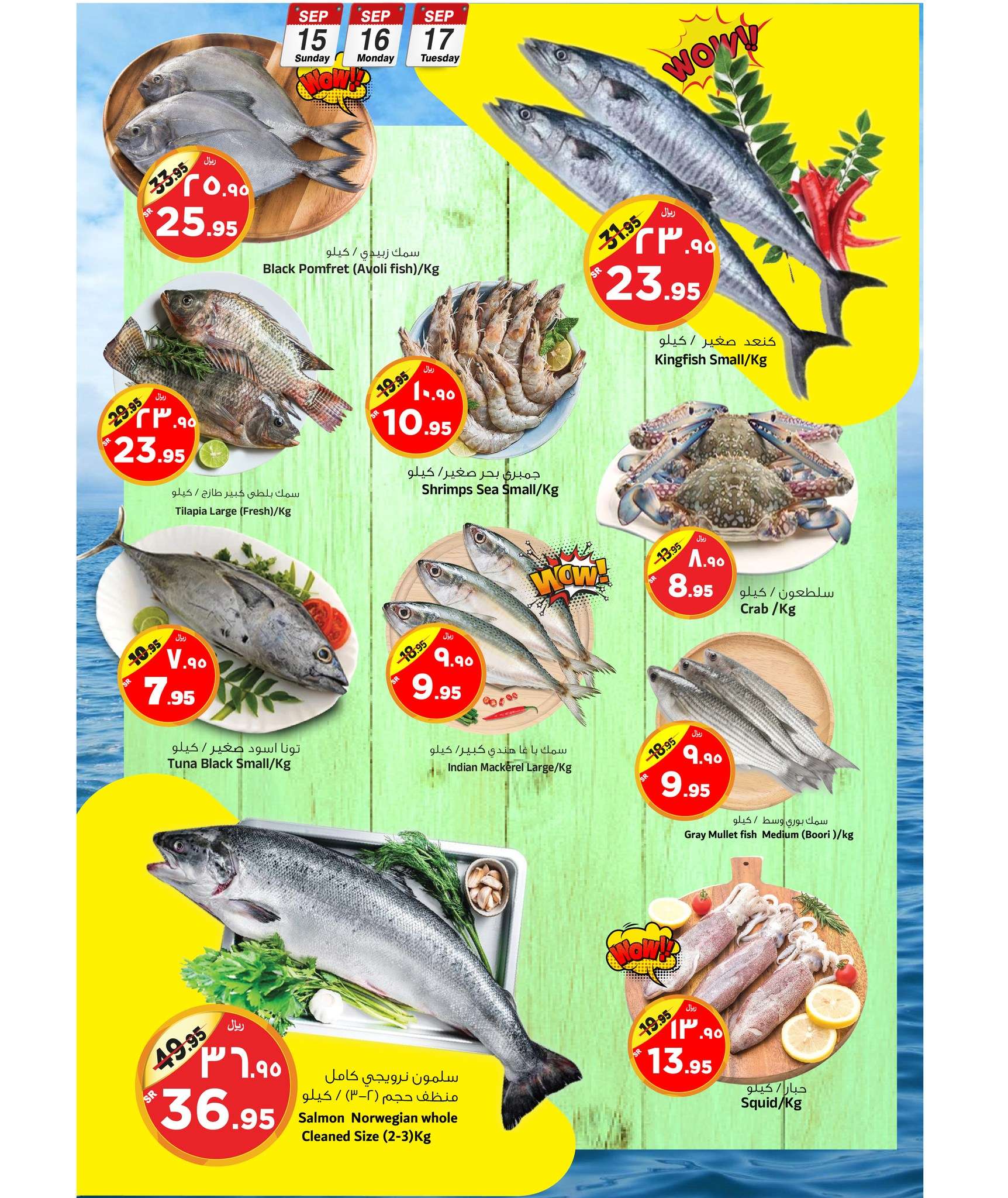 عروض المدينة هايبر ماركت الطازج صفحة واحدة الاحد 15/9/2024 لمدة 3 ايام 4 fb2e 1e80 faee a8d1 - عروض المدينة هايبر ماركت الطازج صفحة واحدة الاحد 15/9/2024 لمدة 3 ايام