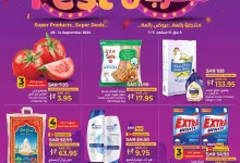 fb78 43ad d4f5 fd90 - عروض لولو الدمام الاسبوعية صفحة واحدة الاحد 8-9-2024 | المهرجان