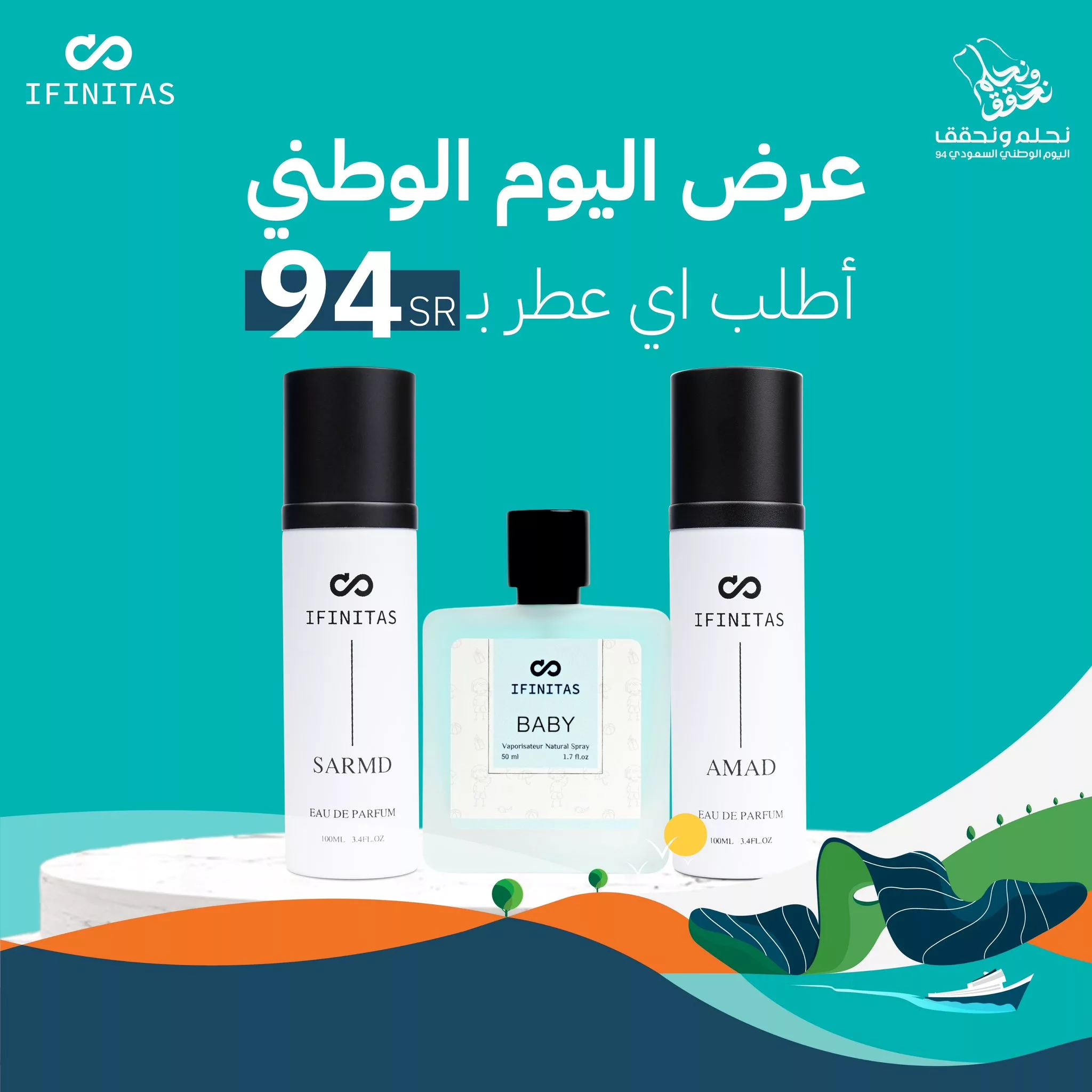 عروض اليوم الوطني 94 صفحة واحدة علي العطور | اقل الاسعار 2 fbe7 e030 b962 0487 - عروض اليوم الوطني 94 صفحة واحدة علي العطور | اقل الاسعار