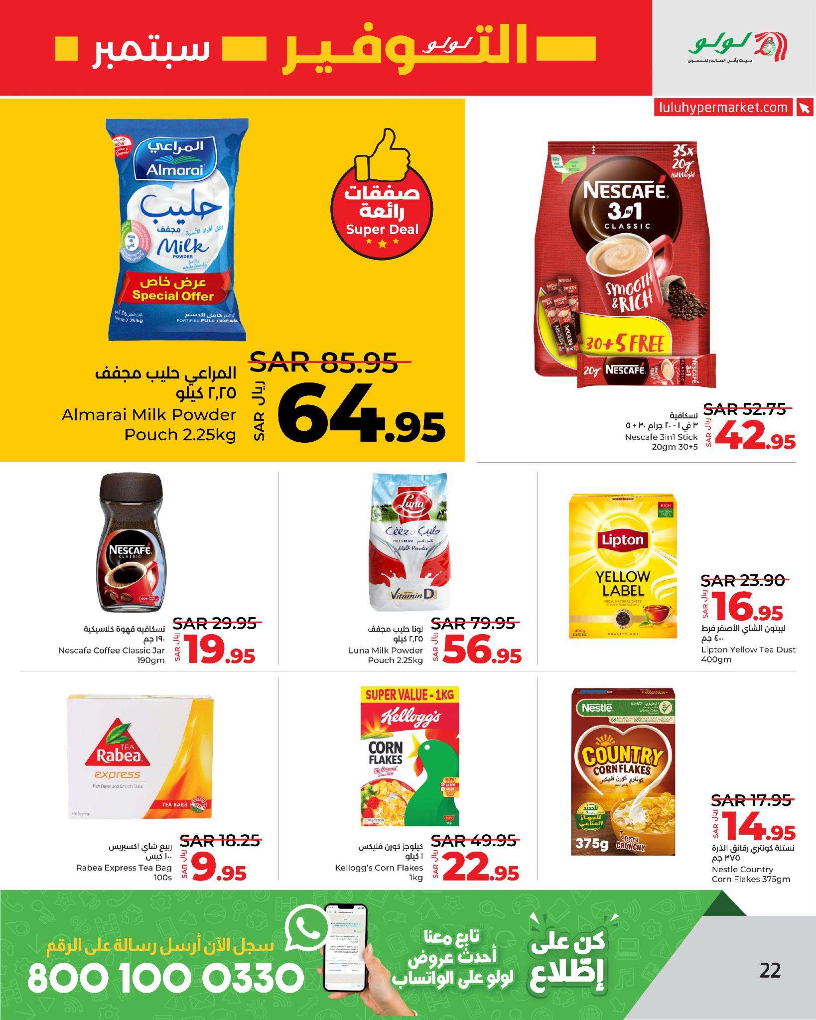 fffNSg - عروض لولو جدة الاسبوعية صفحة واحدة الاربعاء 4/9/2024 | سبتمبر التوفير