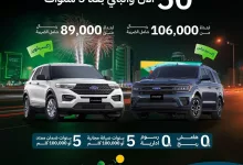 عروض اليوم الوطني من فورد الناغي! 50% الان والباقي بعد 3 سنوات 0% هامش ربح 0% رسوم إدارية ٥ سنوات صيانة مجانية أو 100,000 كلم ٥ سنوات ضمان ممتد أو 100,000 كلم ساري بالاستفادة من العرض لفترة محدودة وتوجه لأقرب فرع من فورد الناغي قبل نفاد الكمية! * تُطبّق الشروط والأحكام للمزيد من التفاصيل والمعلومات، يمكنكم الاتصال بنا على الرقم الموّحد 8001240218 #محمد_يوسف_ناغي_للسيارات #فورد #سيارات_فورد #فورد_الناغي #MYNM #FORD #FordCars