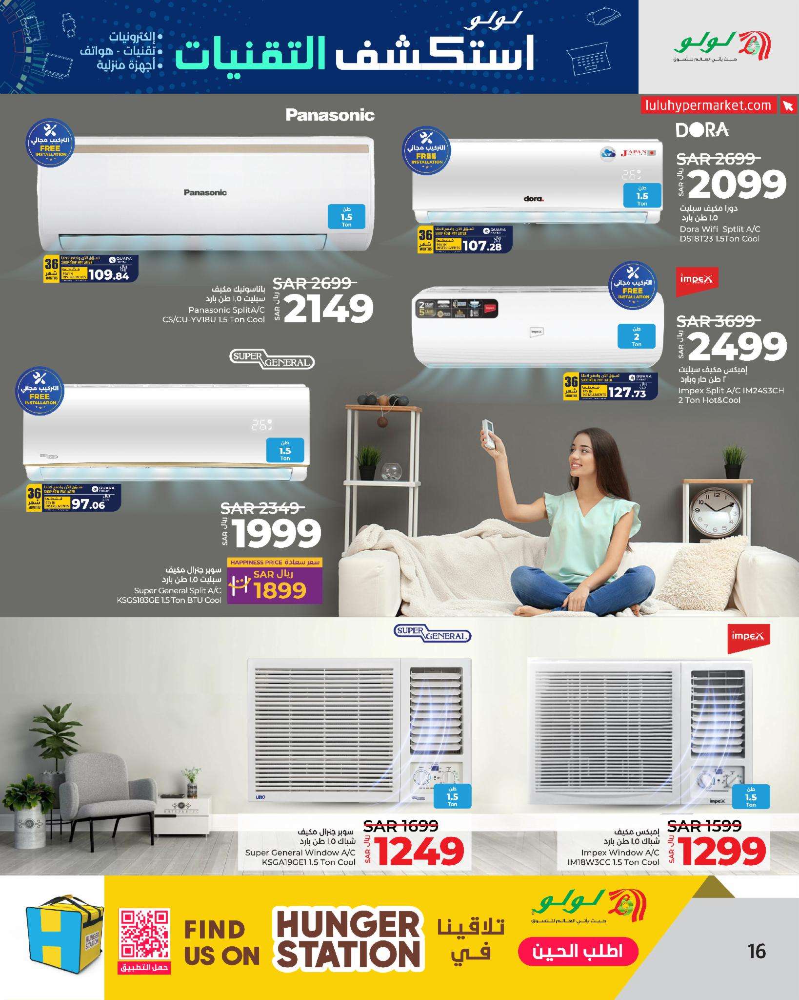 gCM5Wy - عروض لولو جدة علي الاجهزة الكهربائية و الجوالات الخميس 12-9-2024 | استكشف التقنيات