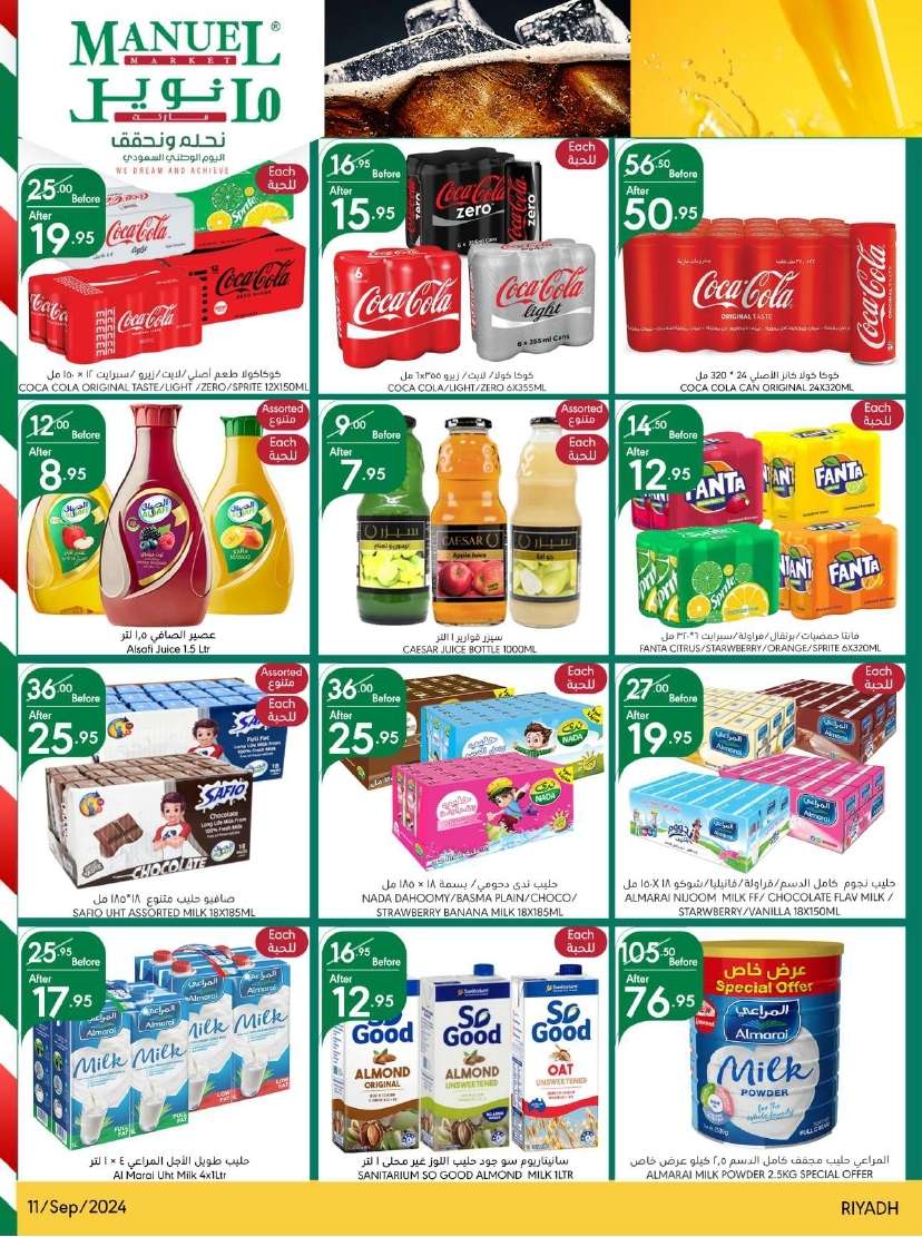gF19i0 - عروض مانويل الرياض الاسبوعية الاربعاء 11 سبتمبر 2024 - عروض اليوم الوطني 94