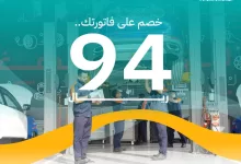 فـي يـومـنـا الـوطـني 94 🇸🇦 لك خصم على فاتورتك 94 ريال على الصيانة الدورية في ورش الخدمة السريعة فقط👨🔧🛠 العرض يبدأ من 15 سبتمبر وحتى 26 سبتمبر✅ #جيلي_الوعلان #جيلي #الصيانة #اليوم_الوطني_السعودي_94‬⁩ ⁧‫#نحلم_ونحقق‬⁩ عـاشت أمجـادك وأفراحـك يا وطن💚