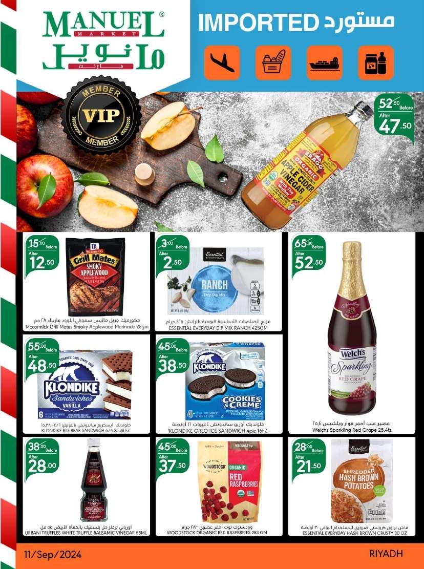 goXQpt - عروض مانويل الرياض الاسبوعية الاربعاء 11 سبتمبر 2024 - عروض اليوم الوطني 94