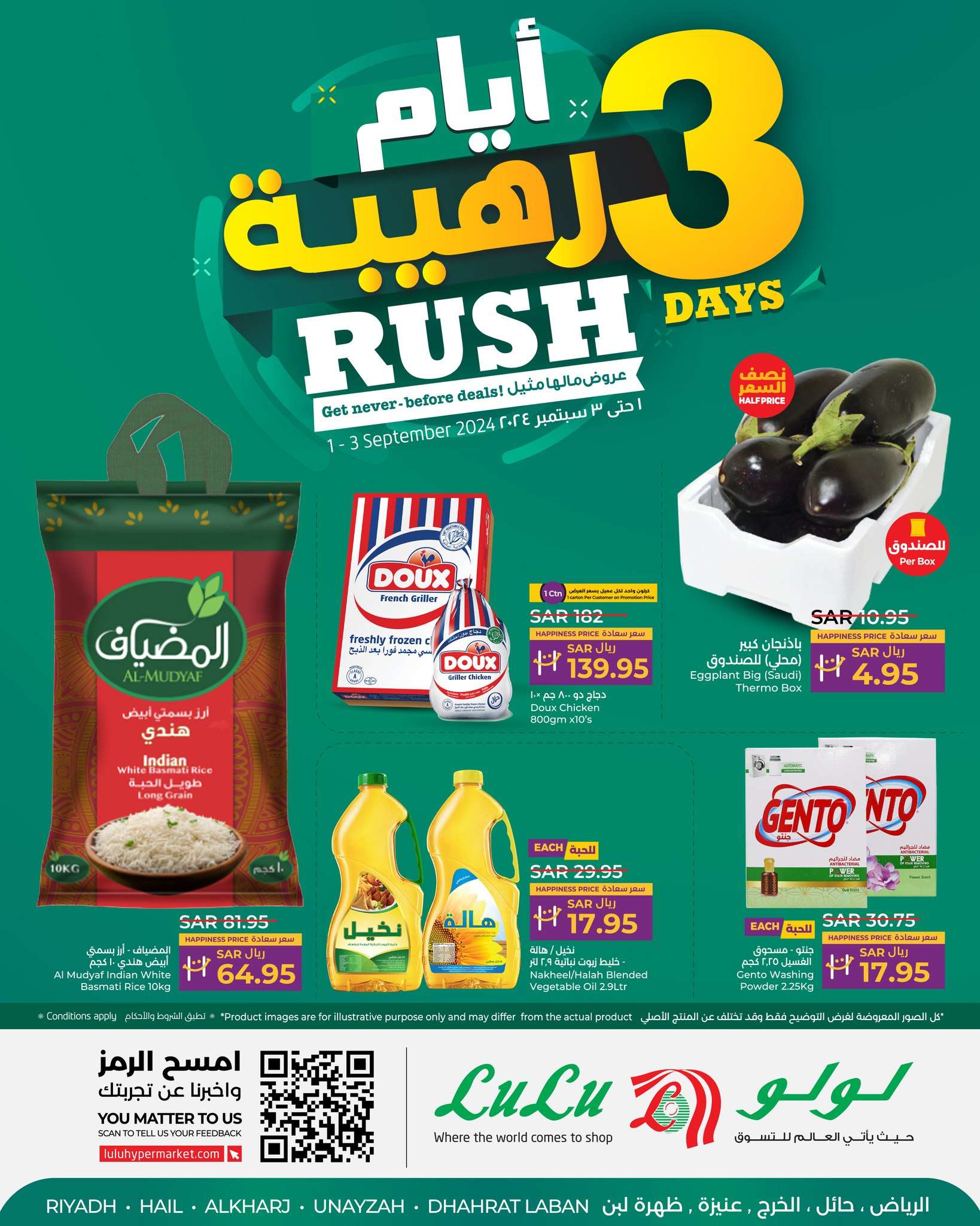 gpvuYc - عروض لولو الرياض الطازج صفحة واحدة الاحد 1-9-2024 لمدة 3 ايام