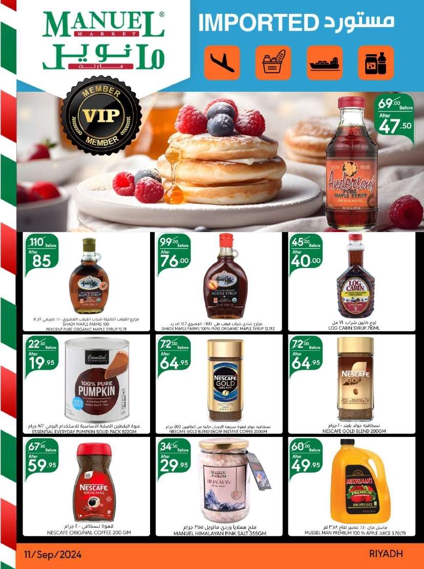 h5uhvi - عروض مانويل الرياض الاسبوعية الاربعاء 11 سبتمبر 2024 - عروض اليوم الوطني 94