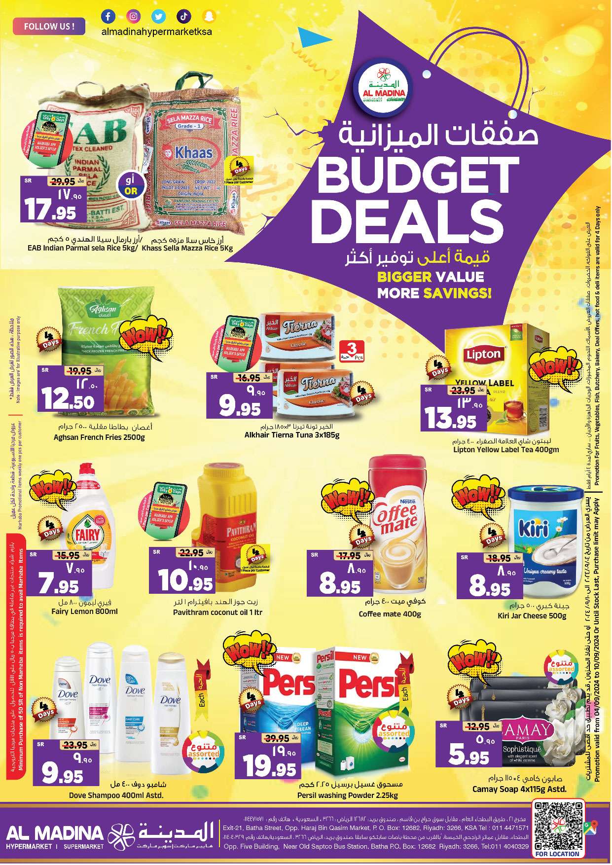 hDnT6S - عروض المدينة هايبر ماركت الاسبوعية الاربعاء 4 سبتمبر 2024 | صفقات الميزانية