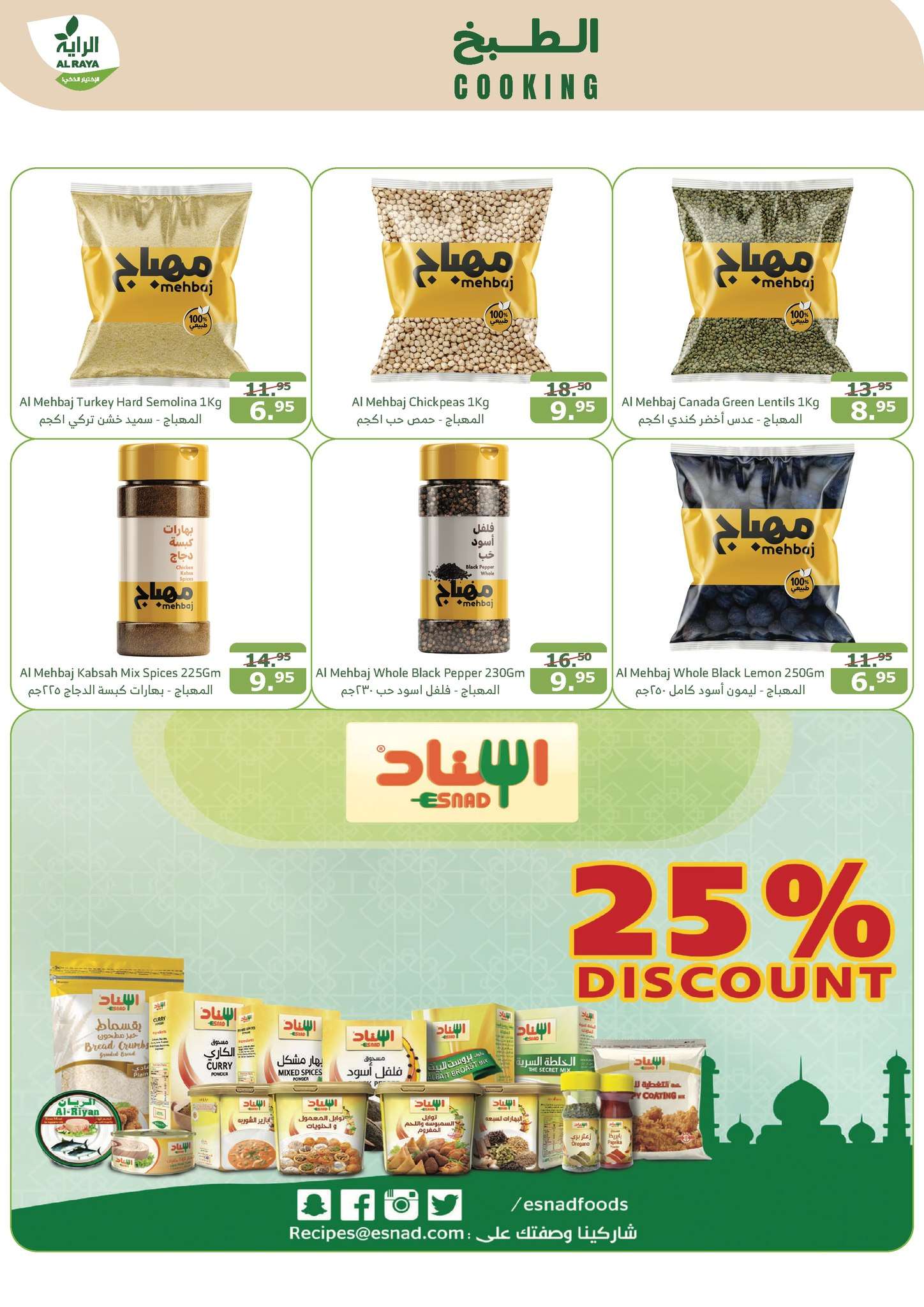 عروض اسواق الراية جدة الأسبوعية الأربعاء 11 سبتمبر 2024 - عروض اليوم الوطني 94 13 hGfyg8 - عروض اسواق الراية جدة الأسبوعية الأربعاء 11 سبتمبر 2024 - عروض اليوم الوطني 94