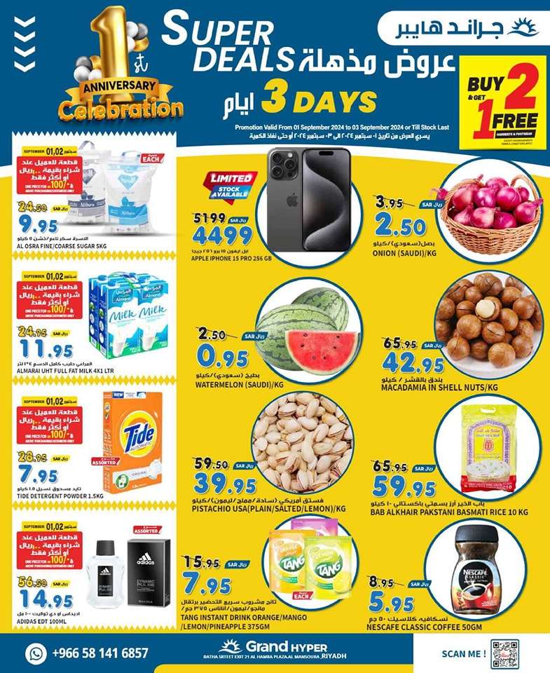 i3BiJF - عروض جراند هايبر الرياض الطازج صفحة واحدة الاحد 28 صفر 1446هـ لمدة 3 ايام