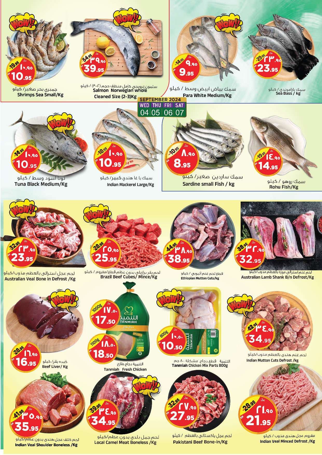 iW3avr - عروض المدينة هايبر ماركت الاسبوعية الاربعاء 4 سبتمبر 2024 | صفقات الميزانية