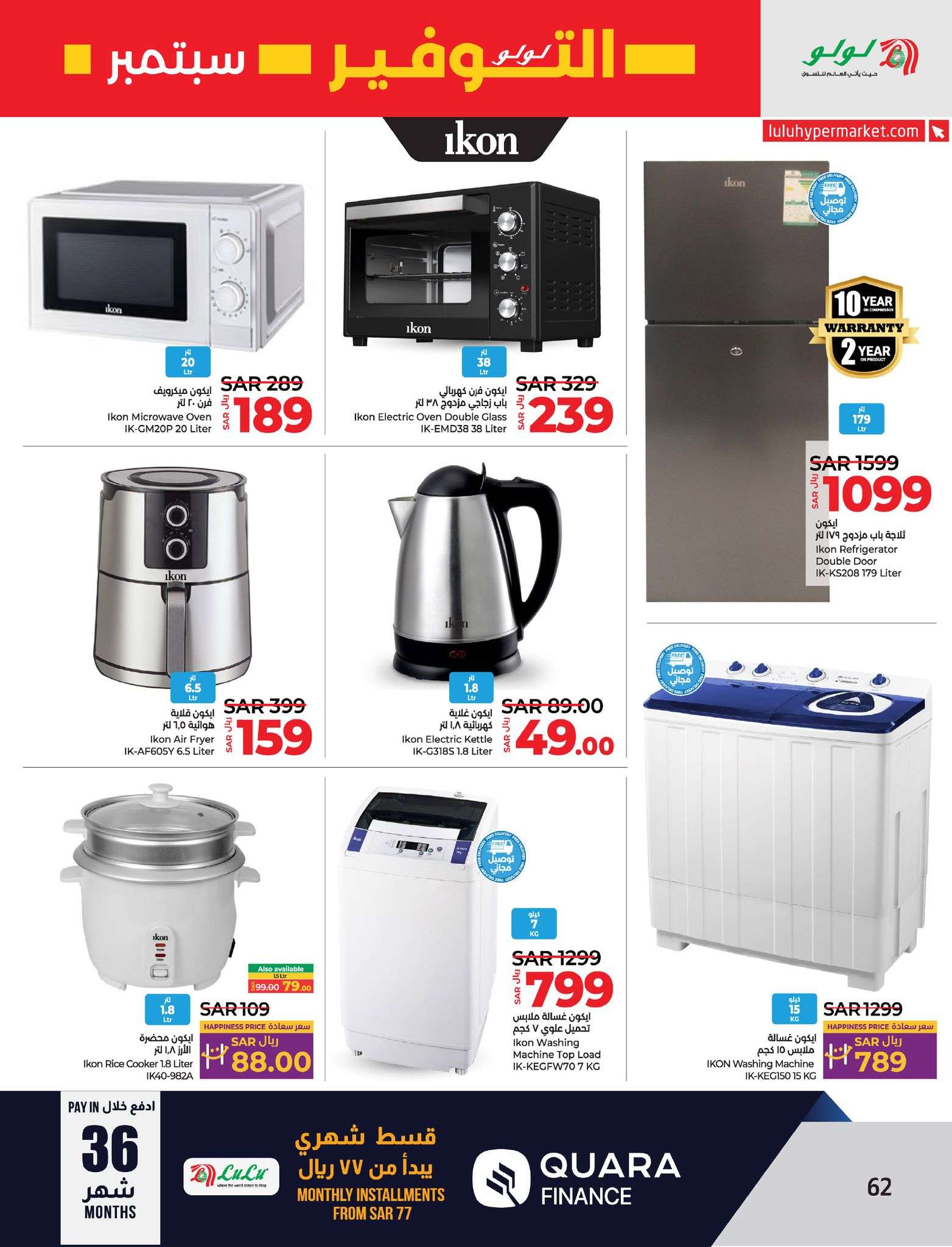 ibuM6y - عروض لولو الدمام الاسبوعية الأربعاء 4 سبتمبر 2024 | لولو التوفير