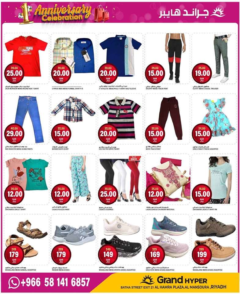 itbP9k - عروض جراند هايبر الرياض الطازج صفحة واحدة الاحد 28 صفر 1446هـ لمدة 3 ايام