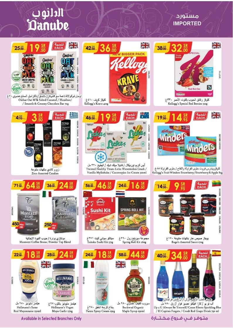 jktWOB - عروض الدانوب جدة الاسبوعية الأربعاء 18 سبتمبر 2024 | اليوم الوطني