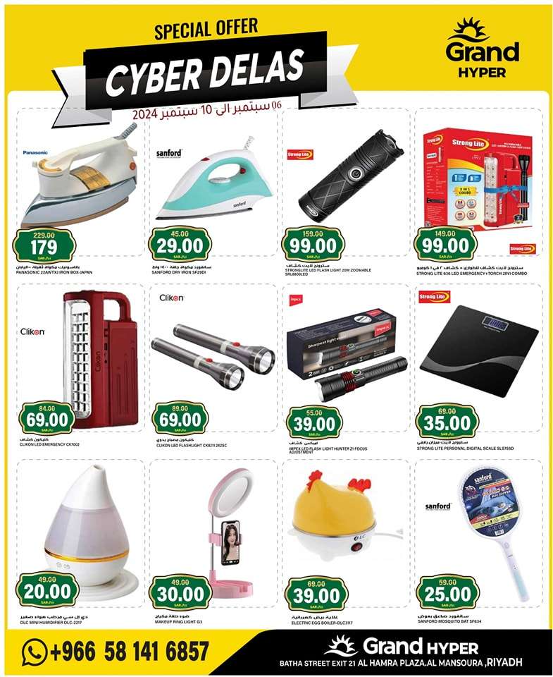 k6et92 - عروض جراند هايبر الرياض الطازج صفحة واحدة الجمعة 6 سبتمبر 2024