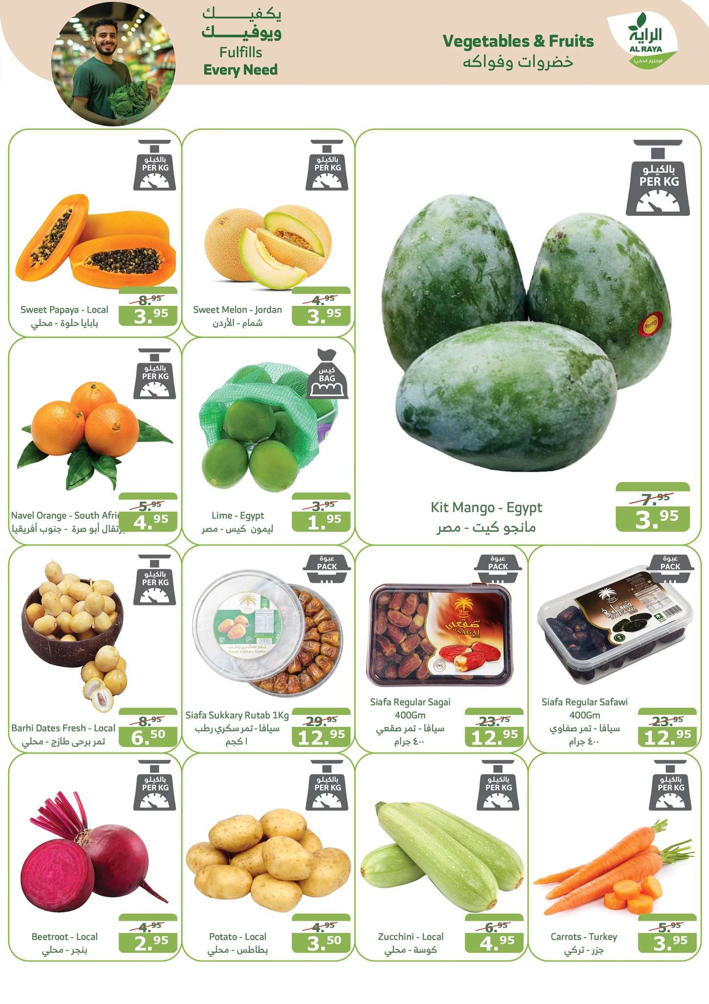 kCkwOE - عروض اسواق الراية جدة الأسبوعية الأربعاء 4-9-2024 | اقوي العروض