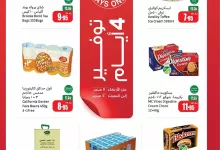 ljesF7 - عروض العثيم علي منتجات متنوعة الخميس 12-9-2024 لمدة 3 ايام
