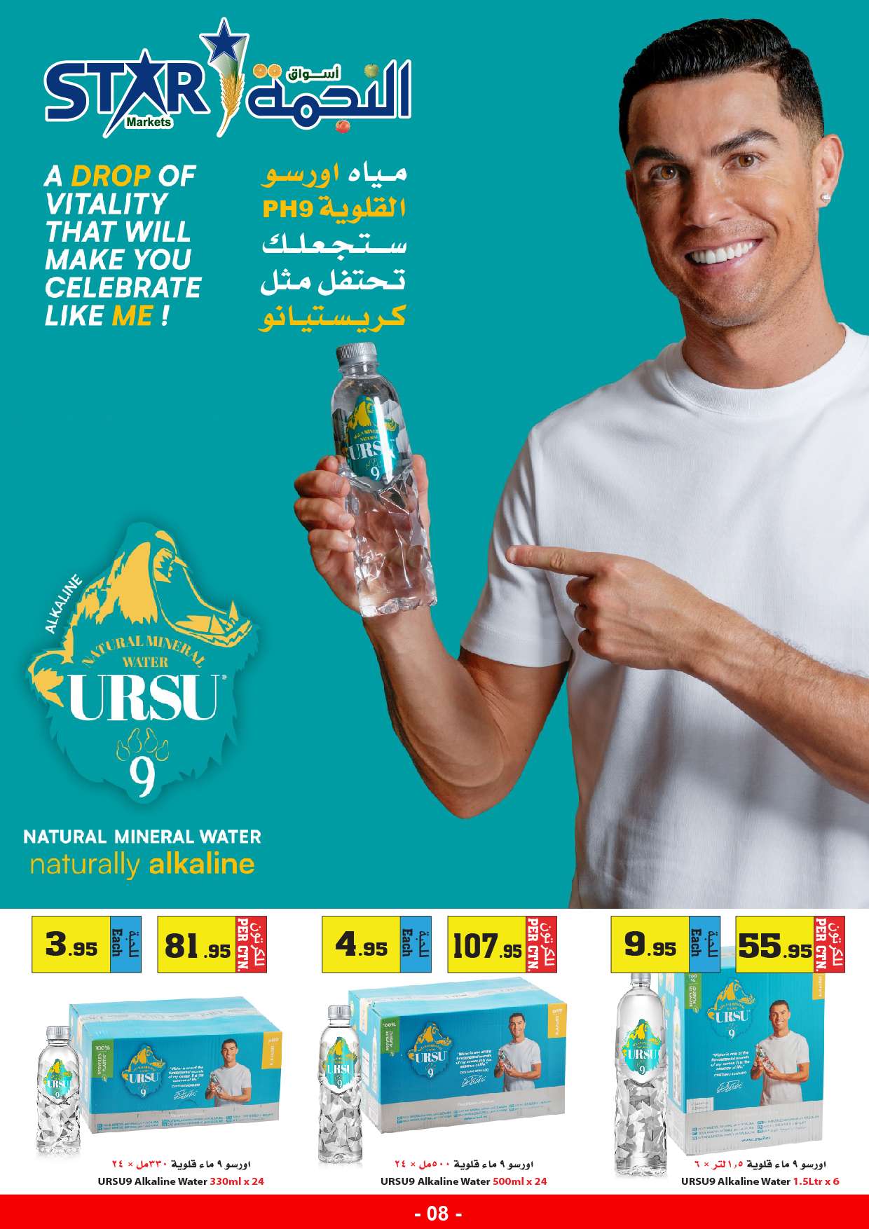 mHj4rJ - عروض أسواق النجمة الأسبوعية الخميس 5 سبتمبر 2024 | عروض التوفير