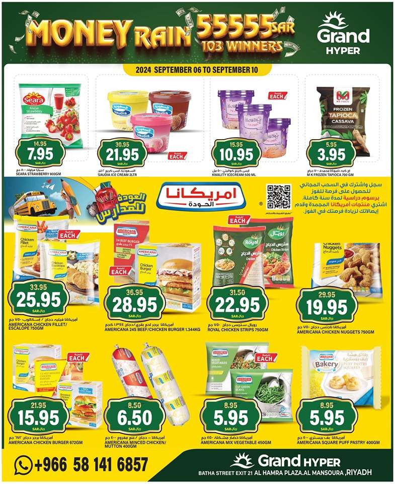 - عروض جراند هايبر الرياض الطازج صفحة واحدة الجمعة 6 سبتمبر 2024
