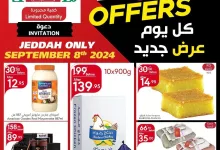 لا تفوت فرصة اليوم الواحد! عروض استثنائية لفترة محدودة فقط✨ 🕒🏃🏻‍♂️ #عرض_اليوم_الواحد #مانويل_ماركت #تخفيضات_خاصة #عروض_اليوم #لا_تفوت_الفرصة