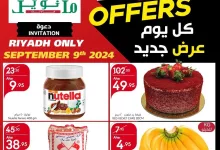 لا تفوت فرصة اليوم الواحد! عروض استثنائية لفترة محدودة فقط✨ 🕒🏃🏻‍♂️ #عرض_اليوم_الواحد #مانويل_ماركت #تخفيضات_خاصة #عروض_اليوم #لا_تفوت_الفرصة