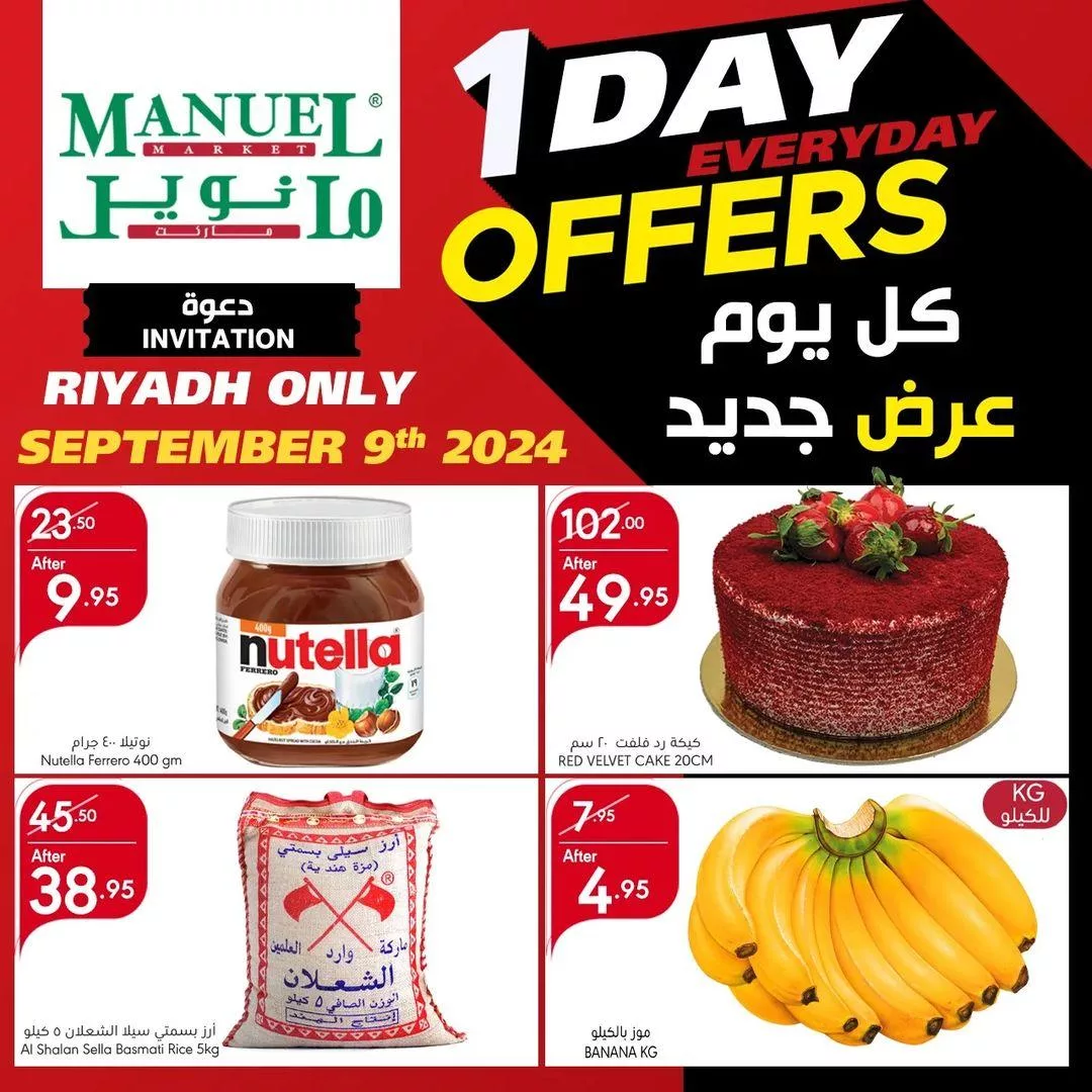 عروض مانويل جدة الاثنين 9-9-2024 اليوم فقط 1 manuelmarkets2024 09 09T051857.000Zfile jpg - عروض مانويل جدة الاثنين 9-9-2024 اليوم فقط