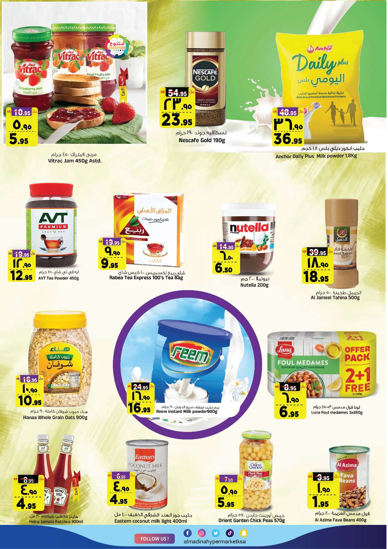 mk9d9Q - عروض المدينة هايبر ماركت الاسبوعية الاربعاء 4 سبتمبر 2024 | صفقات الميزانية