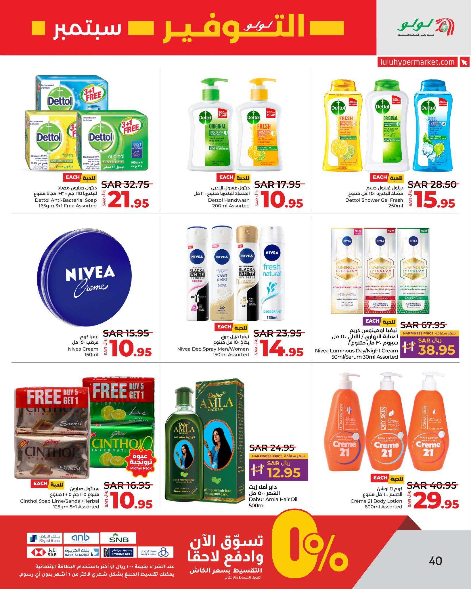 myqLXh - عروض لولو جدة الاسبوعية صفحة واحدة الاربعاء 4/9/2024 | سبتمبر التوفير