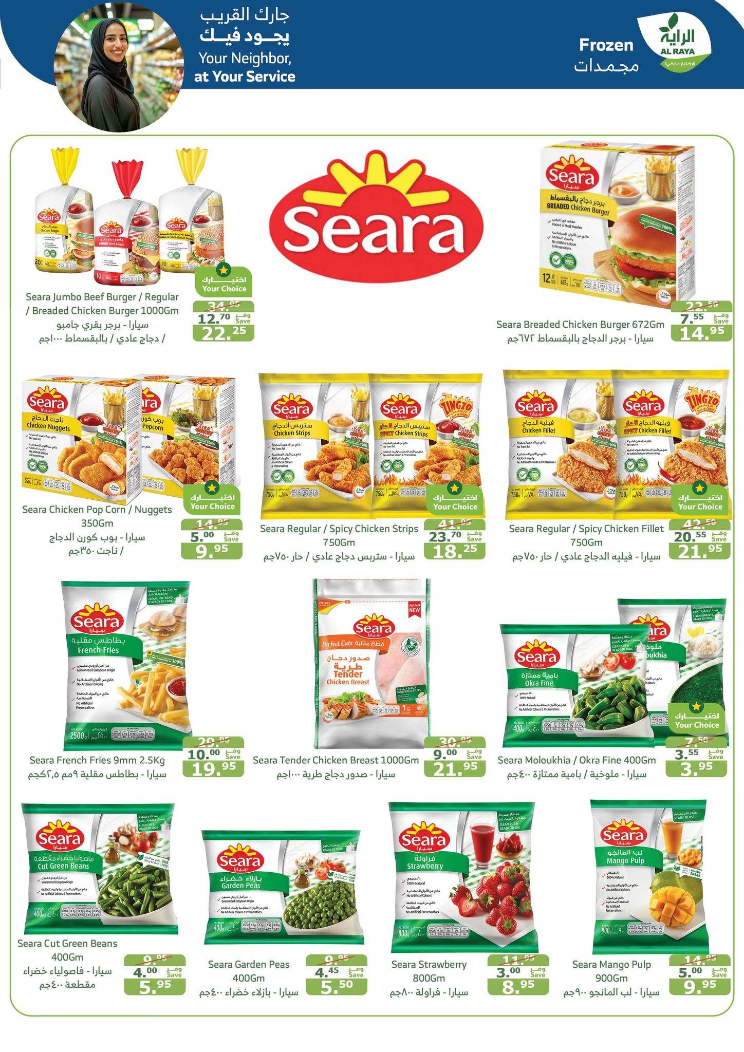 - عروض اسواق الراية جدة الأسبوعية الأربعاء 4-9-2024 | اقوي العروض