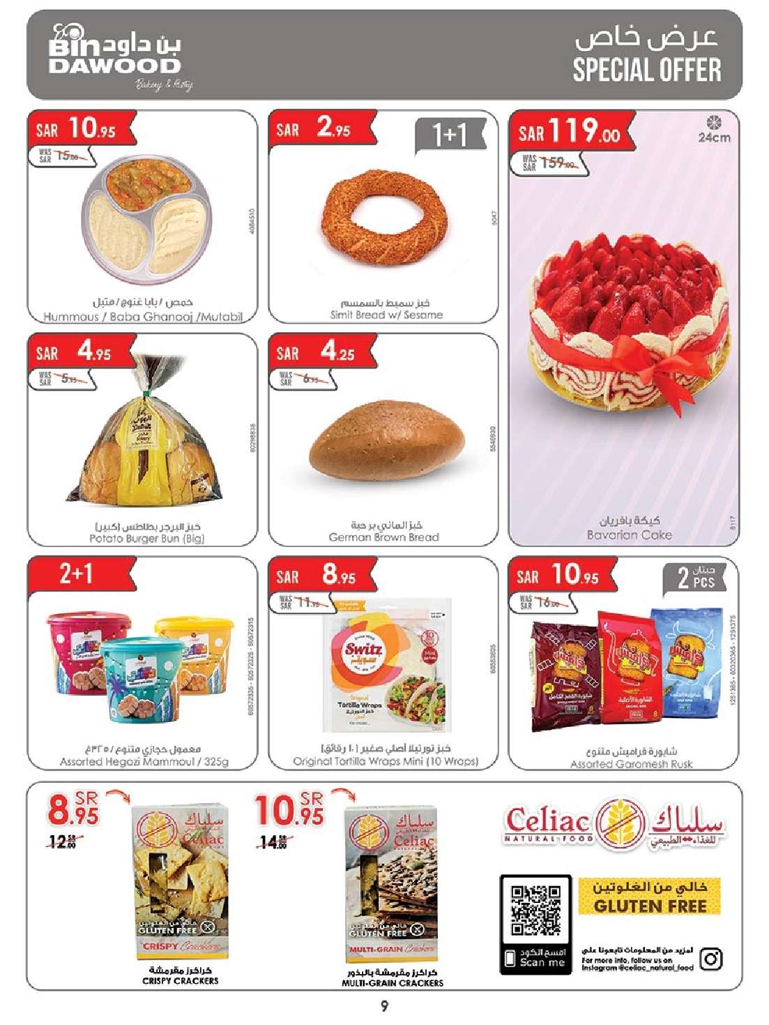 n7G1vG - عروض اليوم الوطني 2024 :عروض بن داود خميس مشيط الأسبوعية الأربعاء 4 سبتمبر 2024