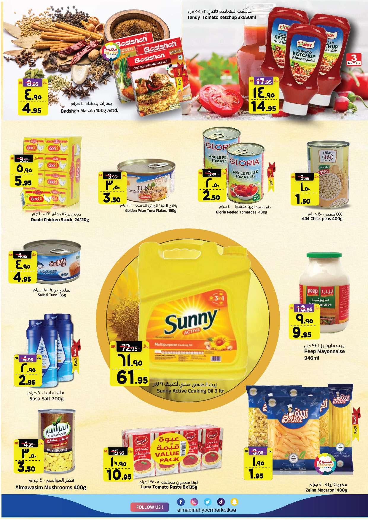 nNIlsZ - عروض المدينة هايبر ماركت الاسبوعية الاربعاء 4 سبتمبر 2024 | صفقات الميزانية