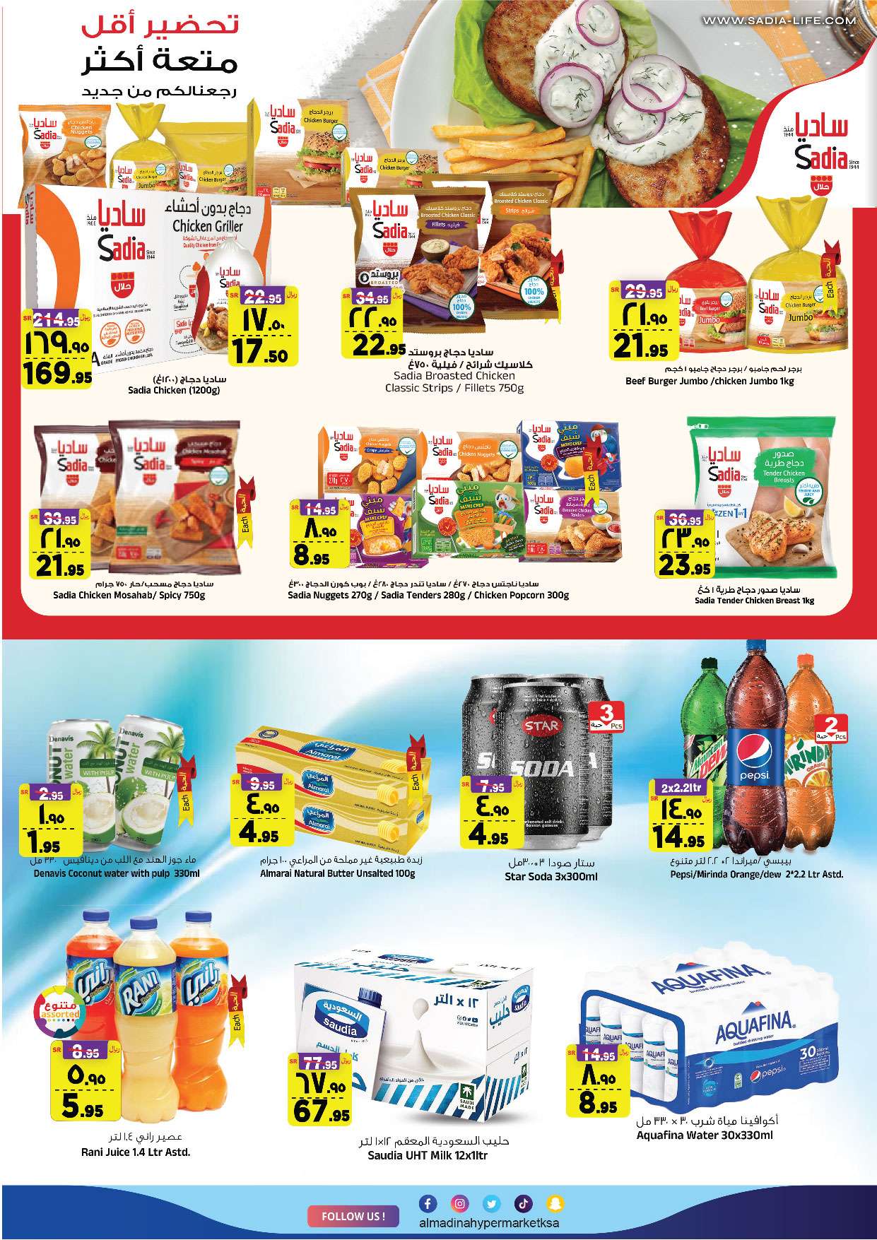 nQe1PU - عروض المدينة هايبر ماركت الاسبوعية الاربعاء 4 سبتمبر 2024 | صفقات الميزانية