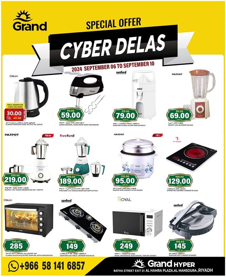 na47vK - عروض جراند هايبر الرياض الطازج صفحة واحدة الجمعة 6 سبتمبر 2024